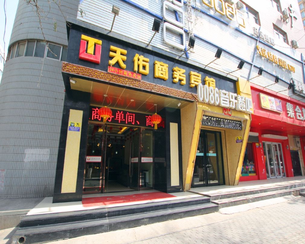 Tianyou Business Hotel (Lanzhou Xigu Alley Shop)