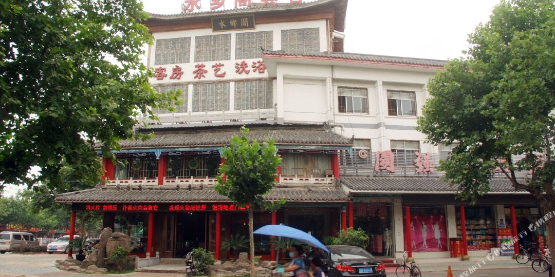 枣庄水乡阁商务宾馆