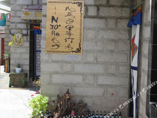 拉萨北纬山石度客栈