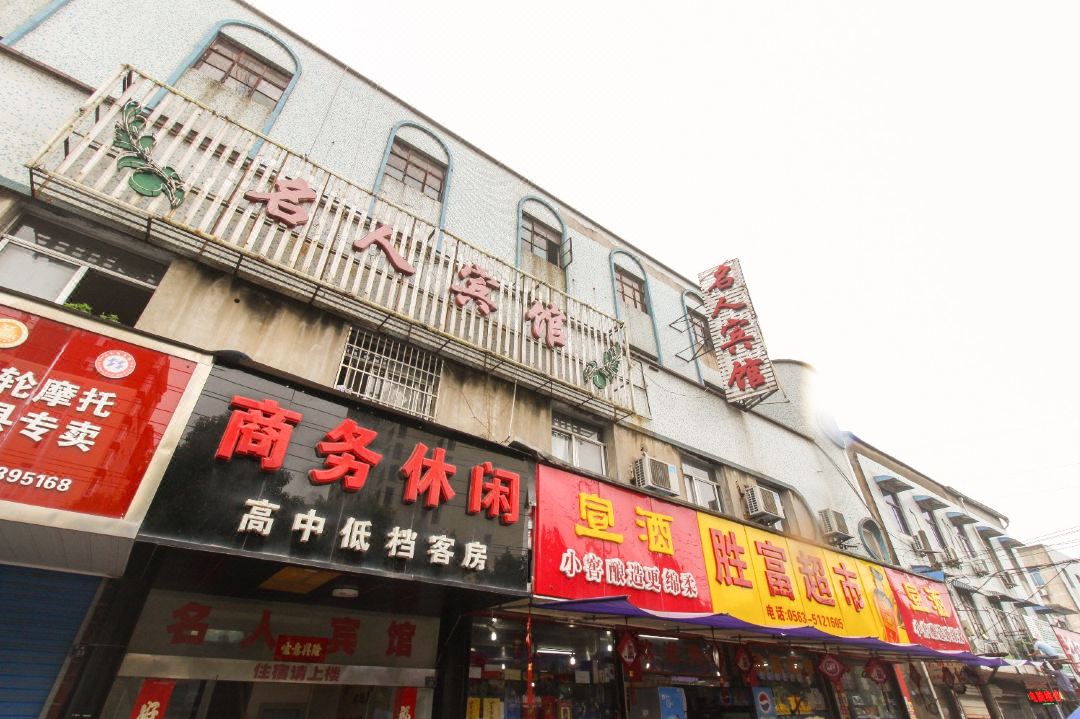 Ganxian New Celebrity Hotel