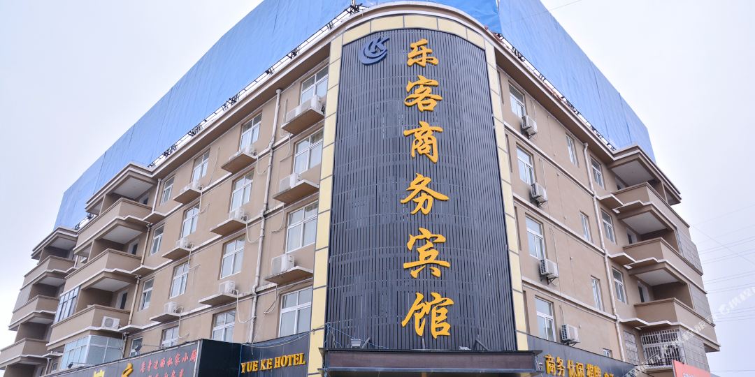 乐客商务宾馆(龙华路店)