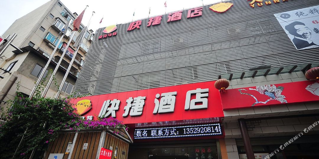 贝克酒店。