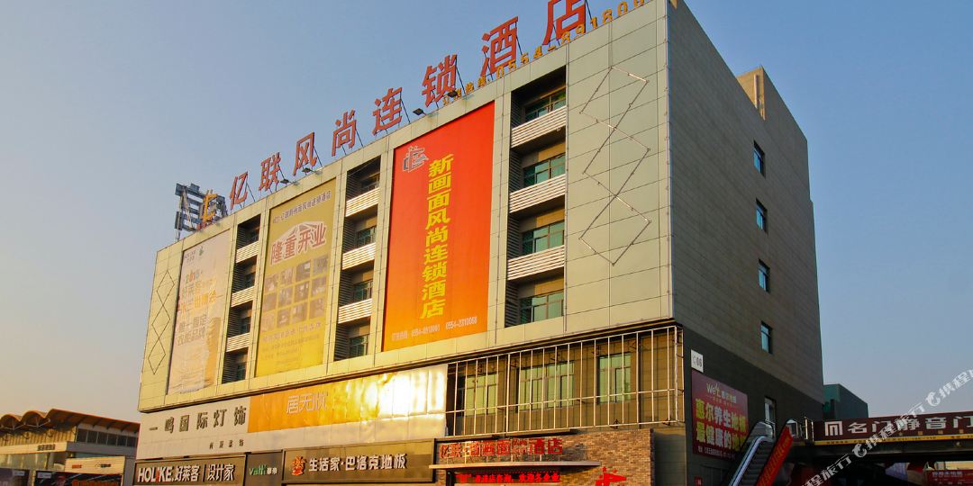 凤台县亿年新画面连锁酒店