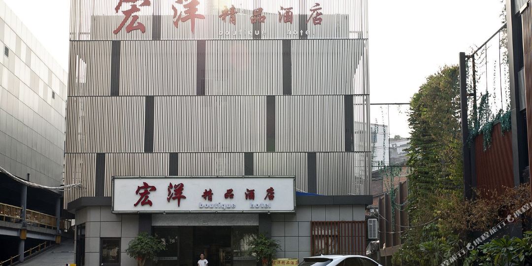 福州宏一样精品酒店(西二环路店)