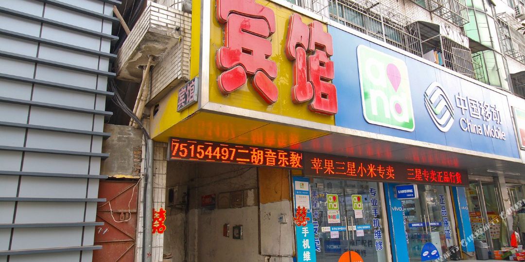 凤淮公禺