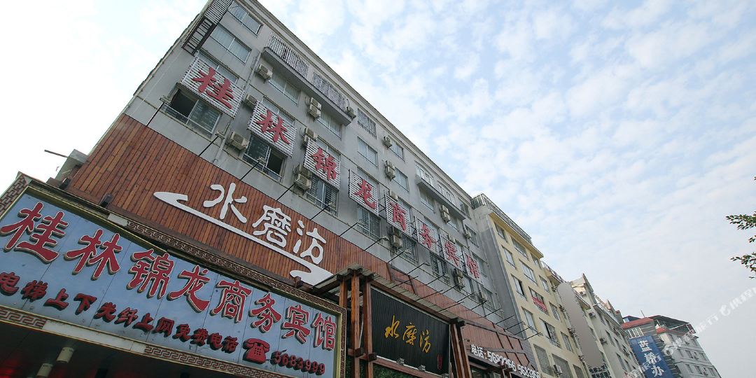 桂林锦龙菀商务宾馆