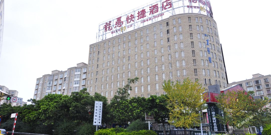 龙马便捷酒店(火车站好吃街店)