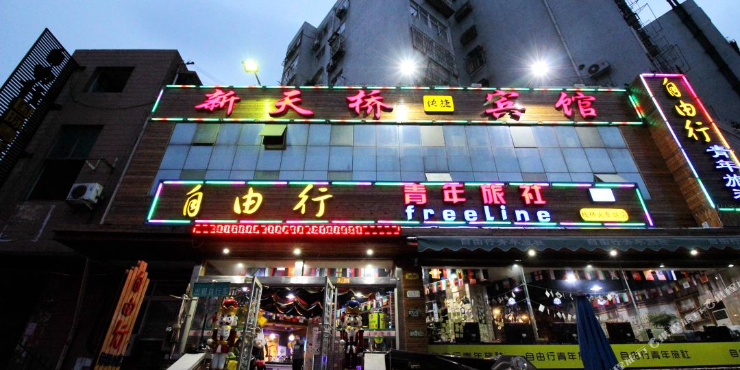 青岛自由行清河旅社(栈桥火车站店)