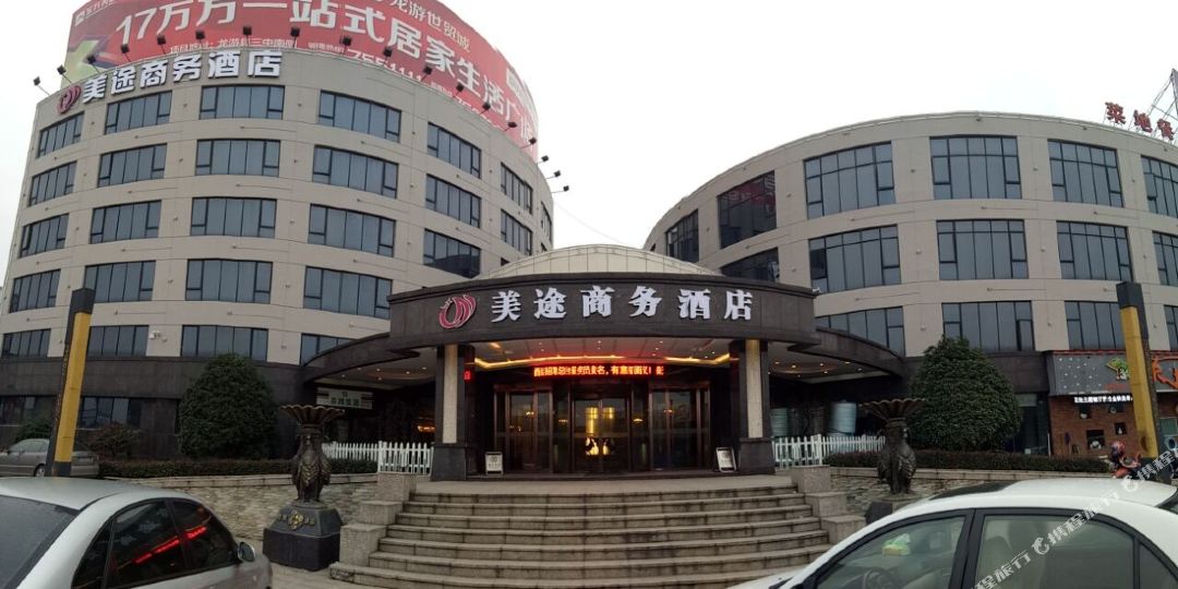 如家睿博云酒店(衢州龙游店)