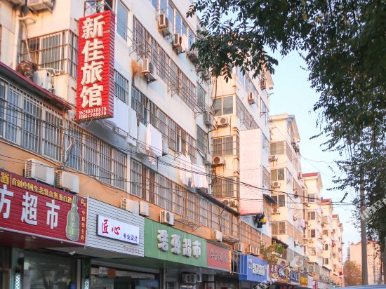 新芯旅馆