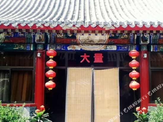 北京大量客栈