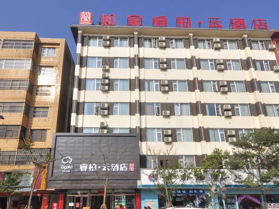 如家瑞柏云酒店(昆明西站店)