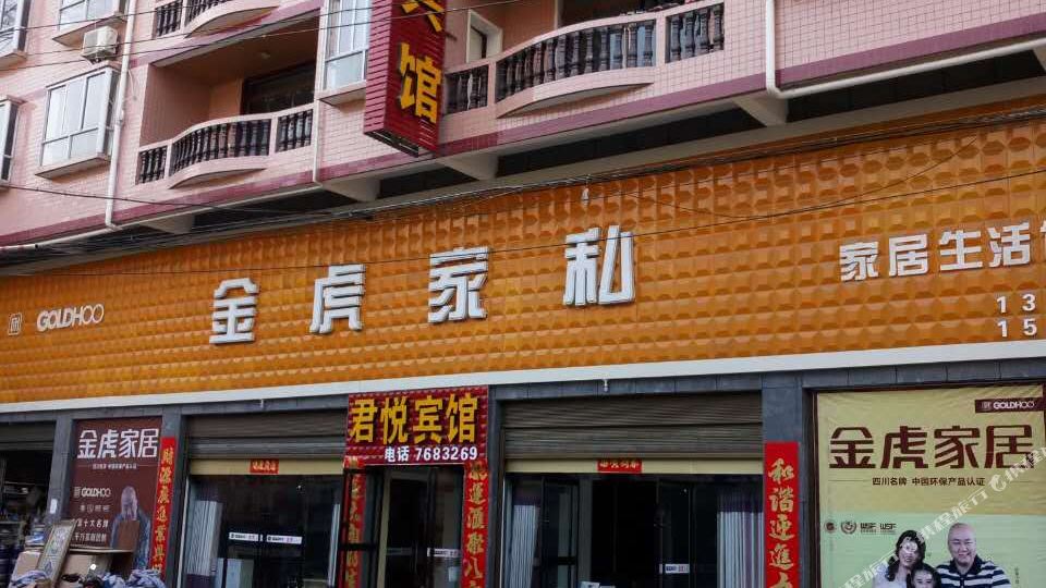 君月宾馆(旬阳小河镇店)