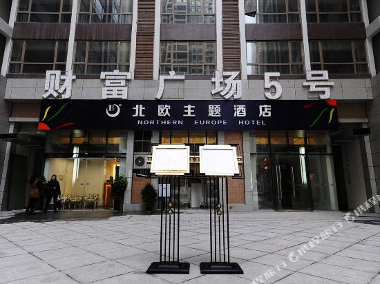 北鸥主题酒店(小车河湿地公园店)