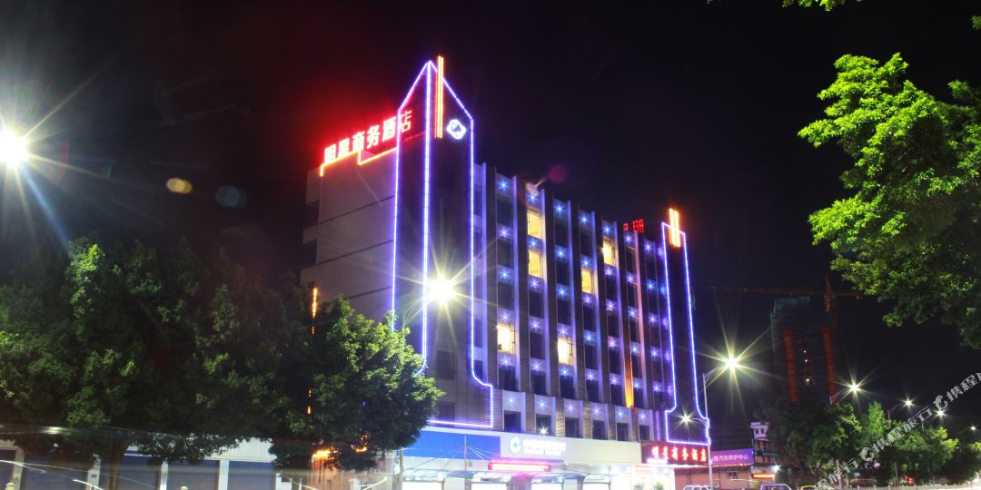 明星商务酒店(端州二路)
