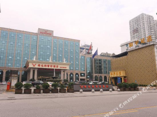 维尔纳智好酒店(和平阳光店)