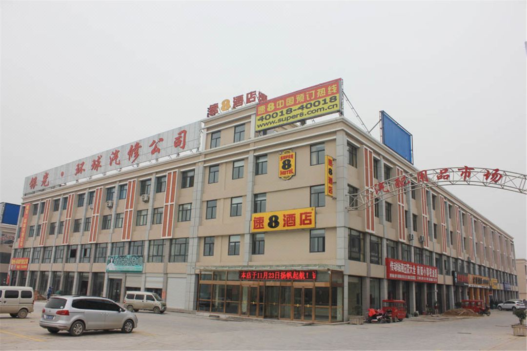 Super 8 Feixian New Bus Station Yinyuan Jiaju Square