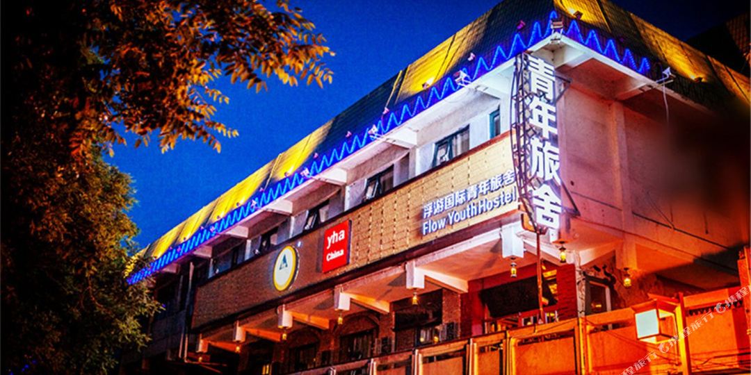银川浮游国际青年旅社