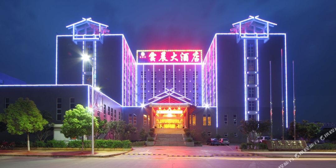临沧云晨大洒店