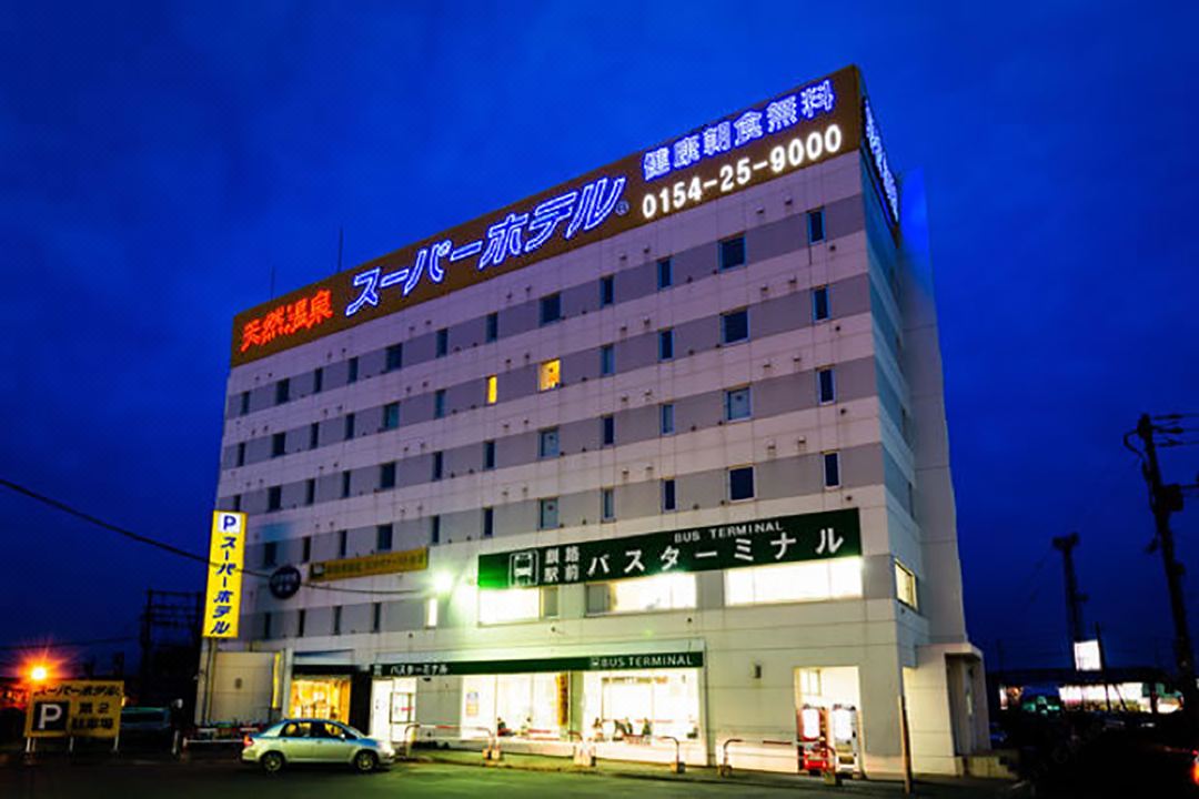 釧路站前超級飯店