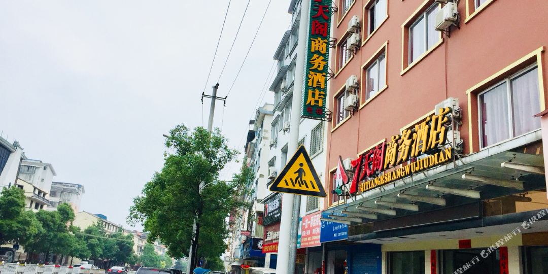 7天阁商务酒店(志玲路)