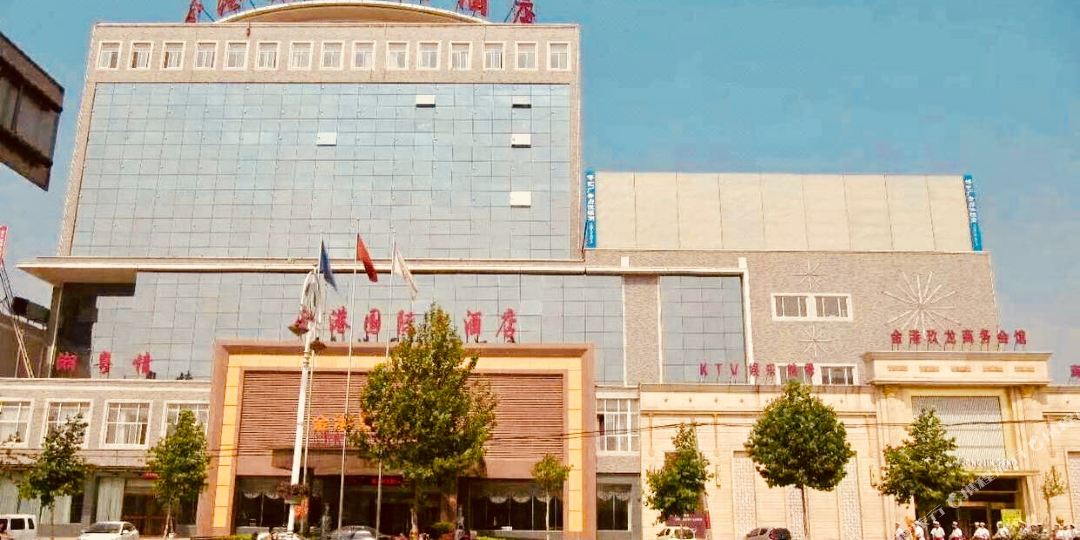 鸡泽金港国际大洒店