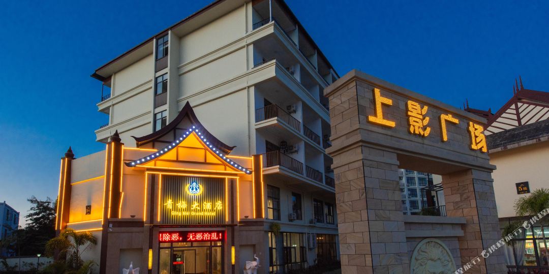 青梅尖大酒店