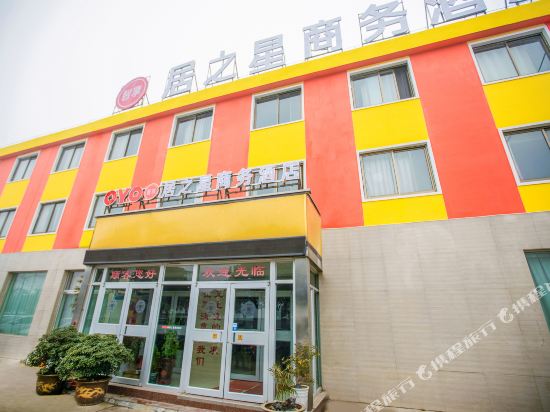民权居之星商务酒店