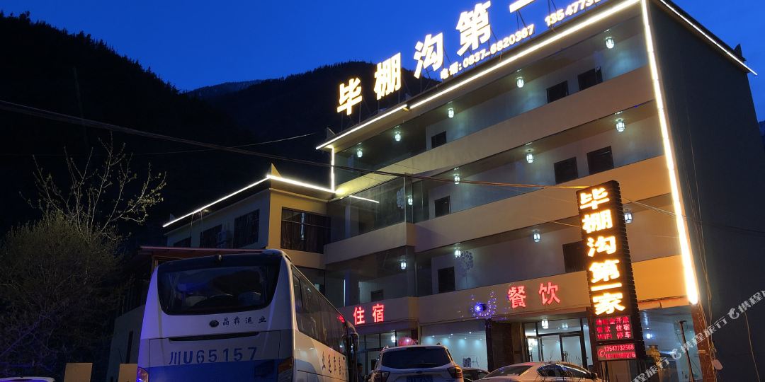 里县毕棚沟第一家住宿
