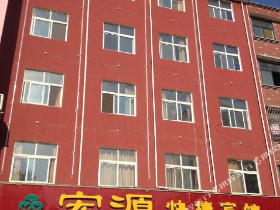 宏源快捷旅馆(长安东路店)