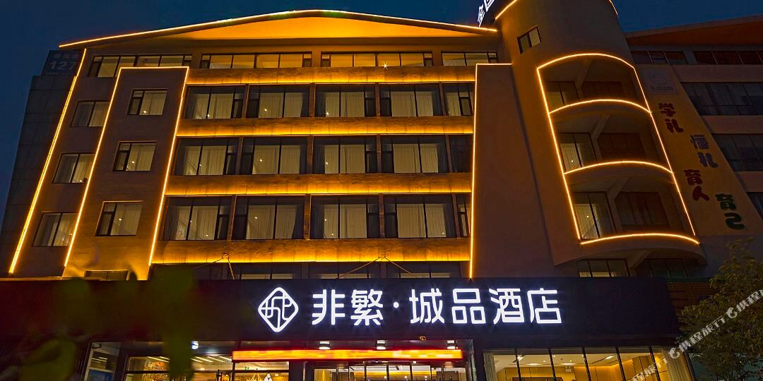 非繁城品酒(日照迎宾路大润发店)