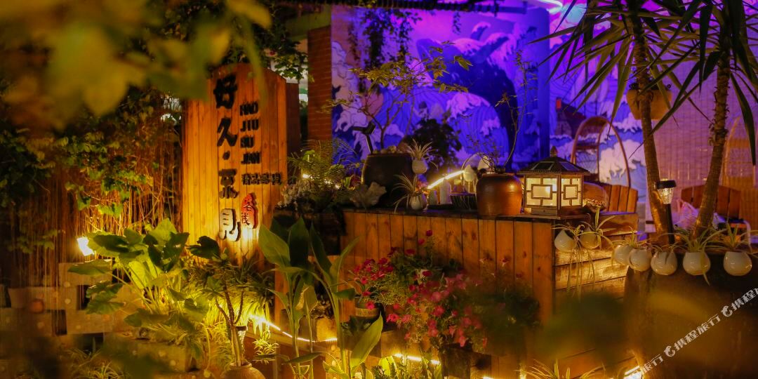 涠洲岛好久不见精品客栈
