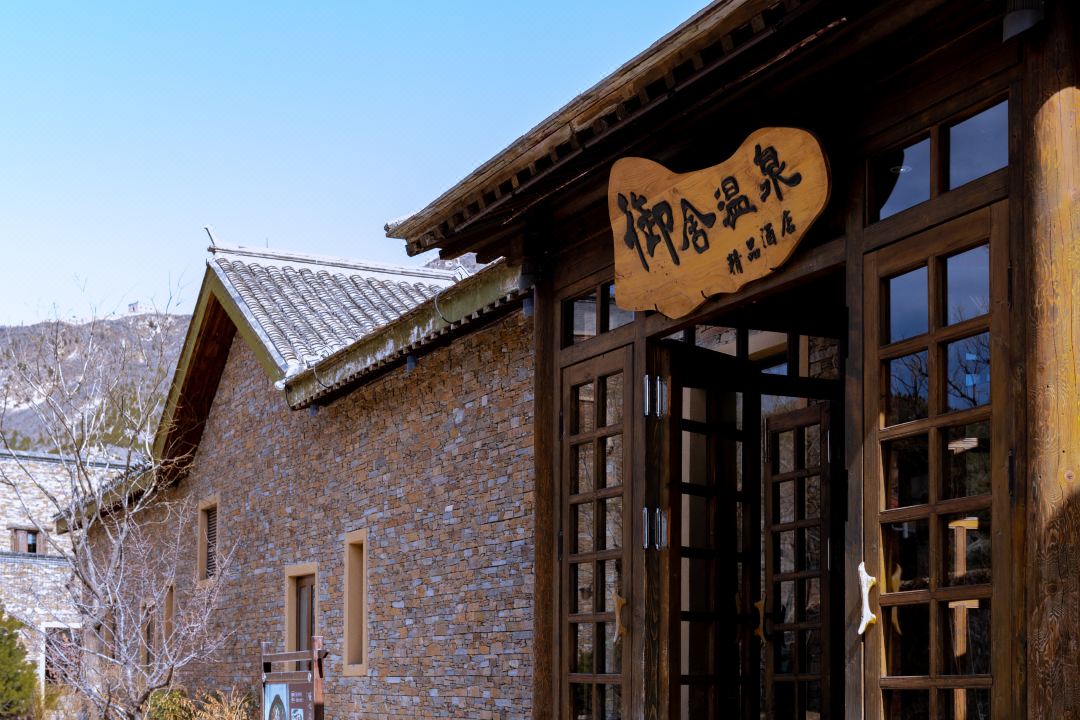 Royal Hot Spring Boutique Hotel