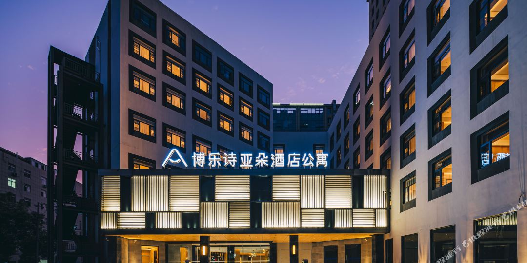 博乐诗亚朵酒公寓