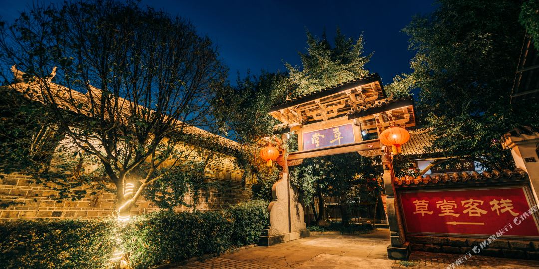 草堂客栈(镇江寺街店)