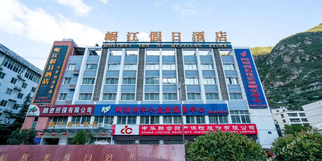汶川岷江假期酒店