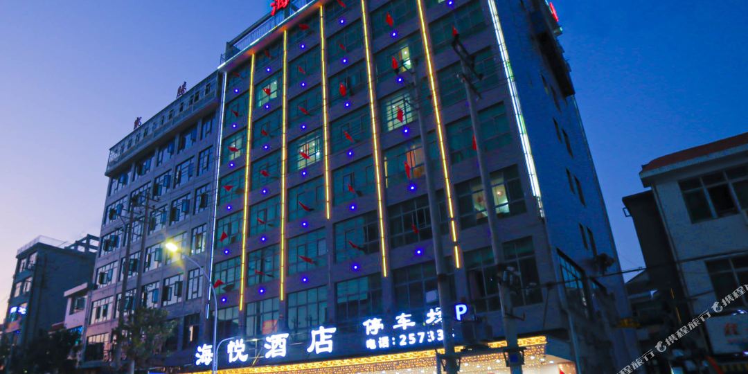 常德海蓝悦商务酒店