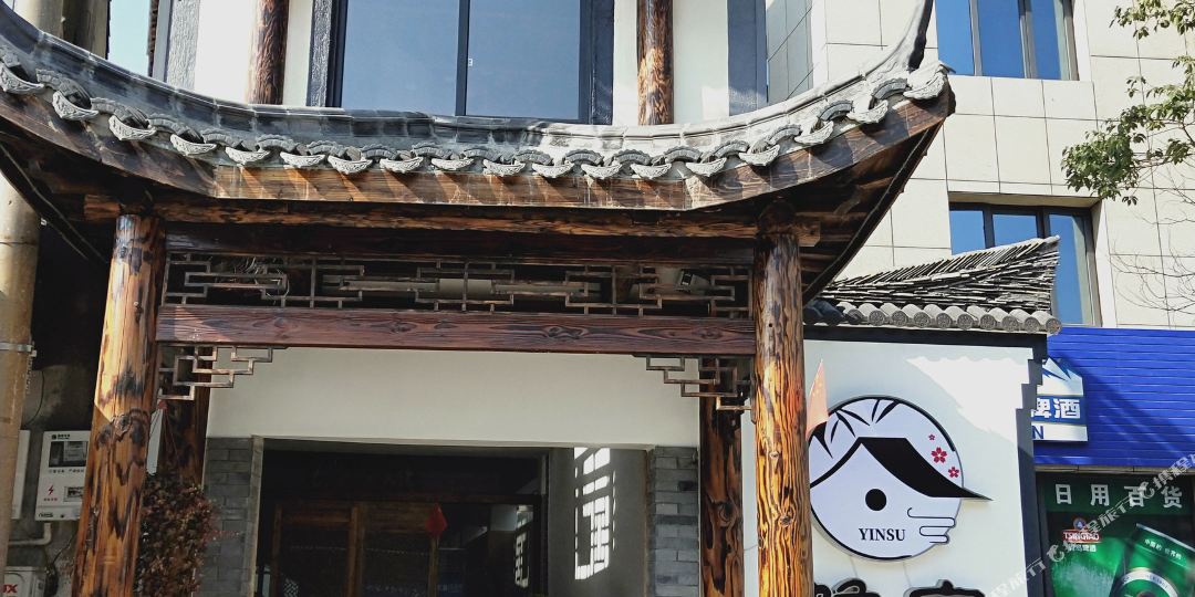 安吉隐宿九点