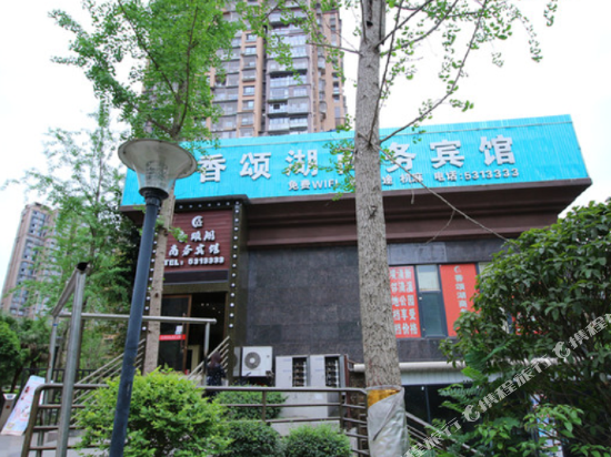内江香松湖宾馆