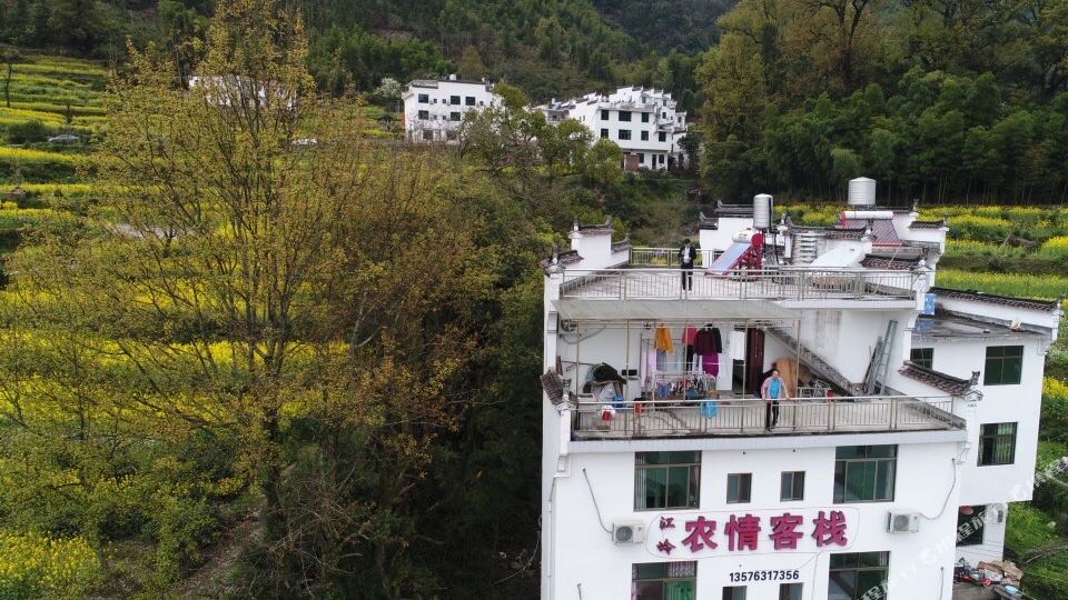 婺源江岭农情客栈(江岭景区店)