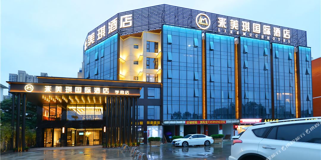 兰美奇国际酒店(大学城正荣广场店)