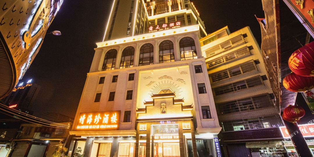 商制度酒店(揭阳阳美玉都店)