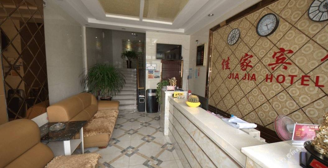 佳家元快捷宾馆