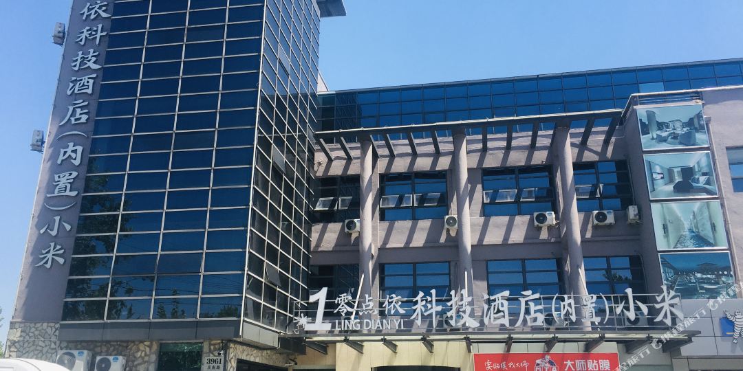 上海零点依精致酒店(金润路店)
