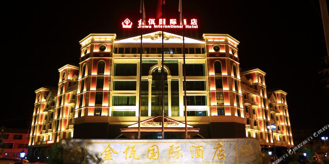 沧源金佤国际大酒