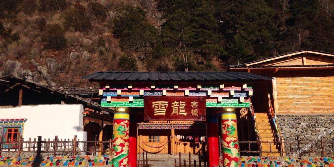 德钦上雪龙客栈