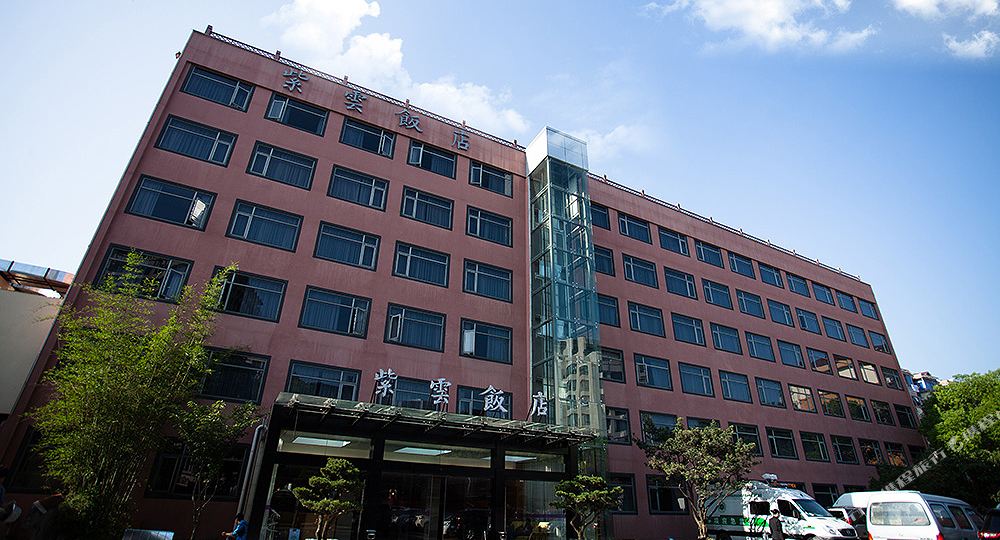 紫山饭店(杭州世贸黄龙店)