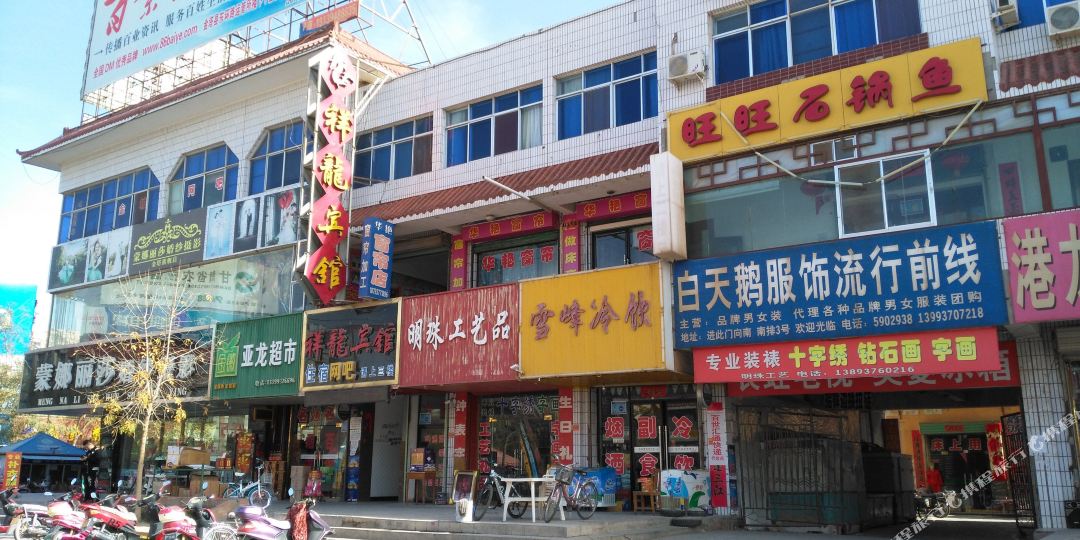市祥龙宾馆(西城路店)