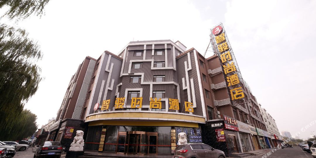 智俊时尚酒店(银川北京路店)