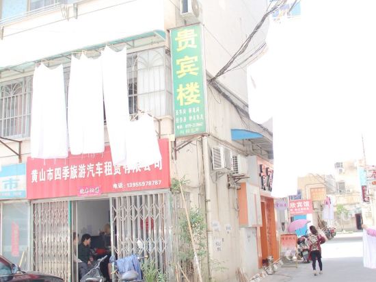 会宾楼(火车站店)